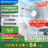 艾美特（AIRMATE）【重磅新品】七叶家用大风量落地扇电风扇台式桌面空气循环小风扇大角度摇头节能电扇 FS30-X97
