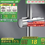 四季沐歌（MICOE）增压淋浴花洒固定座 淋浴喷头淋浴头花洒手持花洒固定滑座