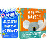 我做得到系列全4册平装 考拉做得到小老鼠和大狮子小狼要回家这颗松果是我的海豚绘本花园3-6岁勇于尝试正能量儿童绘本故事