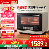 美的（Midea）寻味pro微蒸烤炸台式一体机家用台式平板变频微波炉空气炸蒸烤箱电烤箱304不锈钢内胆G21