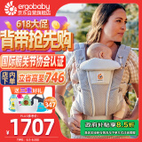 ergobaby美国二狗背带婴儿背带柔软breeze舒适透气新生儿四季通用抱娃神器