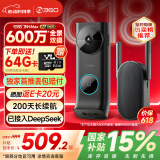360双摄可视门铃6MAX家用监控智能摄像机智能门铃电子猫眼无线wifi600万像素超清夜视