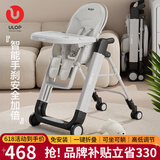 优乐博（ULOP）宝宝餐椅婴儿餐桌椅多功能学坐椅可坐可躺坐立神器儿童吃饭座椅 免安装可折叠餐车椅-月光破晓