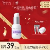 纽西之谜水凝清润隔离霜妆前乳紫色3号色45ml素颜霜提亮遮瑕618送女友