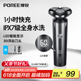 飞科博锐电动剃须刀刮胡须刀全身水洗须刨智能充电式男士剃须刀父亲节礼物送爸爸礼盒款 PS177