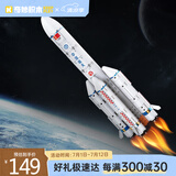 奇妙（keeppley）积木火箭玩具中国航天模型摆件男孩生日礼物 长征五号火箭K10226