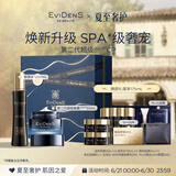 EVIDENS DE BEAUTE伊菲丹第二代超级JOUR*CP礼盒抗皱生日礼物送女生