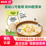 碧欧奇有机胚芽米300g 大米圆粒香婴幼儿营养粥宝宝辅食儿童营养主食