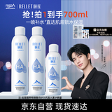 颐莲（RELLET）补水保湿喷雾700ml（300ml*2+100ml）