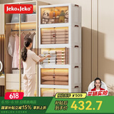 JEKO&JEKO免安装收纳柜玩具储物柜儿童宝宝衣柜子置物柜收纳箱70cm面宽五层