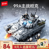 森宝积木军事拼装坦克玩具收藏摆件男孩生日礼物 99A主战坦克203193
