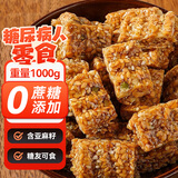 觅珍亚麻籽核桃酥芝麻坚果花生酥无加蔗糖食品糖尿病人专用食品1000g