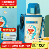 杯具熊（BEDDYBEAR）儿童保温杯316不锈钢吸管直饮保温壶男女宝宝学生上学水杯 复古哆啦欢乐梦-两盖600ml