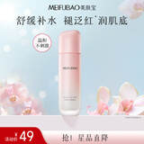 美肤宝自然亮采柔肤水120g补水滋润清爽柔肤水湿敷水爽肤水男女