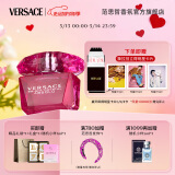 范思哲（VERSACE）侯明昊同款臻挚粉钻女士香水50ml 520情人节礼物生日礼物送女友