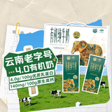 乍甸高原4.0g有机纯牛奶200g*15盒牛奶礼盒高钙儿童早餐奶部分1月产