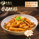 和蓉汇香卤肥肠净重1斤 火锅食材卤味熟食半成品下酒菜肥肠猪大肠生鲜