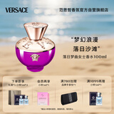 范思哲（VERSACE）落日梦曲女士香水100ml 节日礼物生日礼物送女友 落日香氛
