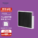 吉若奥Ginnoair F420新装除甲醛过滤网 配吉若奥KJ420F空气净化器 2套装 F420新装除甲醛过滤网(PLUS专效版)