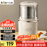 小熊（Bear）研磨机磨粉机家用 电动咖啡磨豆机料理机中药粉碎机 五谷杂粮干粉机药材小型超细打粉机 MDJ-D02H1