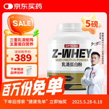 赛霸乳清蛋白粉蛋白质粉三重矩阵运动增强增健肌粉5磅香草味