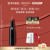 阿玛尼口红权力唇膏#110裸色预警 润泽镜面 礼盒纪念日生日礼物女