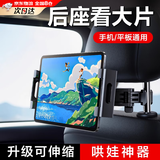 OLOME车载平板支架汽车后排ipad后座电脑椅伸缩支撑固定车内用后座神器 经典平板款适用4.7-12.9英寸设备