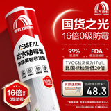 雨虹防水 16倍时效0级防霉玻璃胶 厨卫专用密封胶美容胶 白色300ML