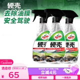 龟牌（Turtle Wax）硬壳 摩托车汽车玻璃后视镜清洁剂油膜去污剂500ML*3瓶  4038