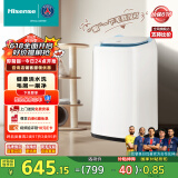 海信（Hisense）小哈利毛易刷波轮洗衣机全自动3公斤迷你洗衣机无孔内桶健康活水洗婴儿HB30DM56H以旧换新国家补贴