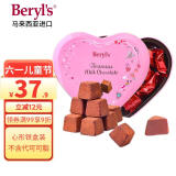倍乐思Beryl's提拉米苏牛奶巧克力礼盒80g 休闲零食生日六一儿童节礼物