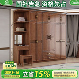 小木窝（XIAOMUWO）衣柜实木衣柜平开门家用卧室大衣橱带镜子妆凳一体紫金檀木新中式 五门衣柜