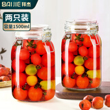 拜杰玻璃密封罐储物瓶泡酒容器玻璃瓶子蜂蜜瓶罐头瓶泡菜坛子1500ml*2