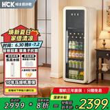 哈士奇纤纤吧客厅冰箱家用复古冷藏冷冻保鲜柜一级能效冰吧恒温立式133升 GC-133D-FSK