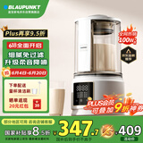 蓝宝（BLAUPUNKT）低音破壁机家用豆浆机全自动免煮五谷杂粮多功能破壁机榨汁机辅食机料理早餐机【国家补贴】PB02S