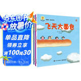 深见春夫“想得美”图画书系列(平装5册) 幼小衔接亲子阅读自主阅读桥梁书课外阅读阅读课外书假期书单   2-6岁小猛犸童书