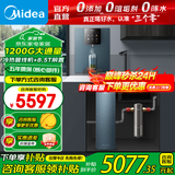 美的（Midea）净水器家用净水机星河1200GPRO直饮机6年RO净饮机过滤器厨下净饮机零陈水直饮水0阻垢剂0添加0陈水 【净水器+MG240D+前置25pro】 陶氏膜智显触控屏