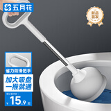 五月花马桶疏通器马桶吸皮搋子厕所疏通神器大吸力马桶搋子下水道疏通