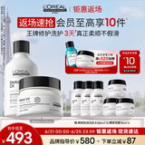 欧莱雅PRO【肖战推荐】沙龙洗护系列瞬顺洗护套装强韧修护改善毛躁
