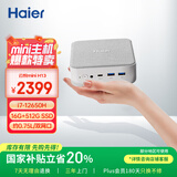 海尔（Haier）云悦mini H13迷你口袋主机商用家用电脑台式电脑(i7-12650H/16G/ 512G/双网口/WiFi6)