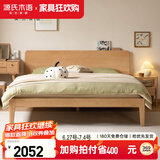 源氏木语实木床【和素】双人床简约斜靠大板床高铺斜靠板床1.8*2m