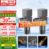 潜水艇（Submarine）枪灰色黄铜加厚三角阀八字阀陶瓷阀芯红蓝标国标4分进出水1冷+1热