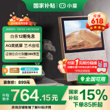 小度智能屏X10第二代 10英寸高清大屏 AG类纸屏 影音娱乐 触屏音箱WiFi/蓝牙音响 家庭家居礼物送礼