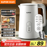 苏泊尔（SUPOR）1.5L侧显温度烧水壶 触控5段调温保温恒温 母婴冲奶粉电热水壶电水壶304不锈钢 养生 SW-15J71A