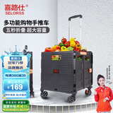 喜路仕折叠箱体购物车手拉车超市买菜车手推车小拖车小推车八轮黑BY06-W