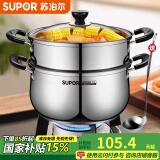 苏泊尔（SUPOR）汤锅燃气灶电磁炉通用304不锈钢加厚双耳小煮锅 煮面家用蒸煮汤锅 带蒸格- 24cm