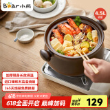 小熊（Bear）砂锅 煲汤锅耐高温不开裂4.5L大沙锅 炖锅燃气灶陶瓷煲中药锅