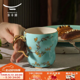 auratic国瓷永丰源 夫人瓷西湖蓝水杯 兰心茶杯水杯马克杯 高颜值礼盒装 