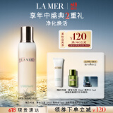 海蓝之谜（LA MER）沁润焕肤水200ml爽肤水护肤品套装化妆品生日礼物女 效期至26/11