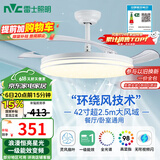 雷士（NVC）LED照明风扇灯吊扇灯餐厅卧室全光谱护眼1级能效【国家补贴】灯具